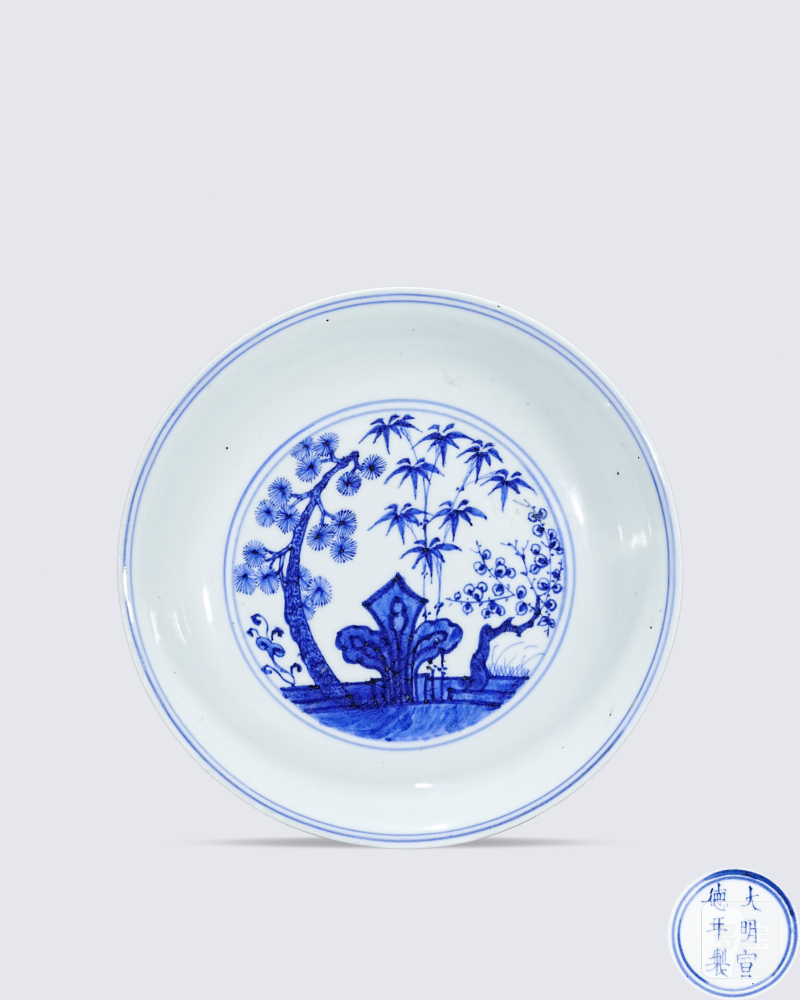"大明宣德年制"款青花岁寒三友纹盘